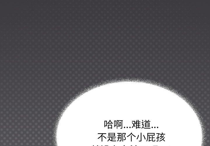 缺德邻居难相处 第33话 2.jpg