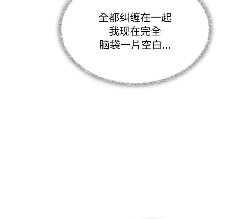 缺德邻居难相处 第33话 137.jpg