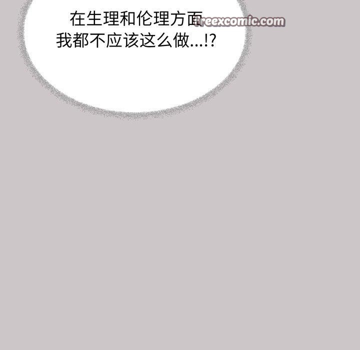 缺德邻居难相处 第33话 42.jpg