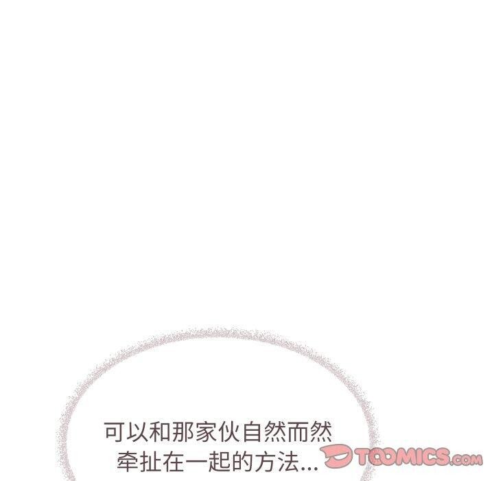 缺德邻居难相处 第33话 100.jpg