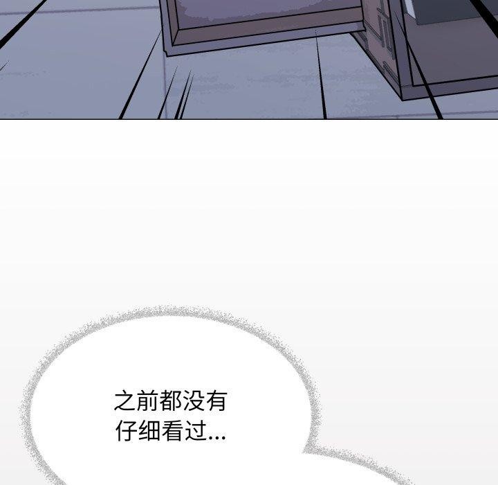 缺德邻居难相处 第33话 32.jpg
