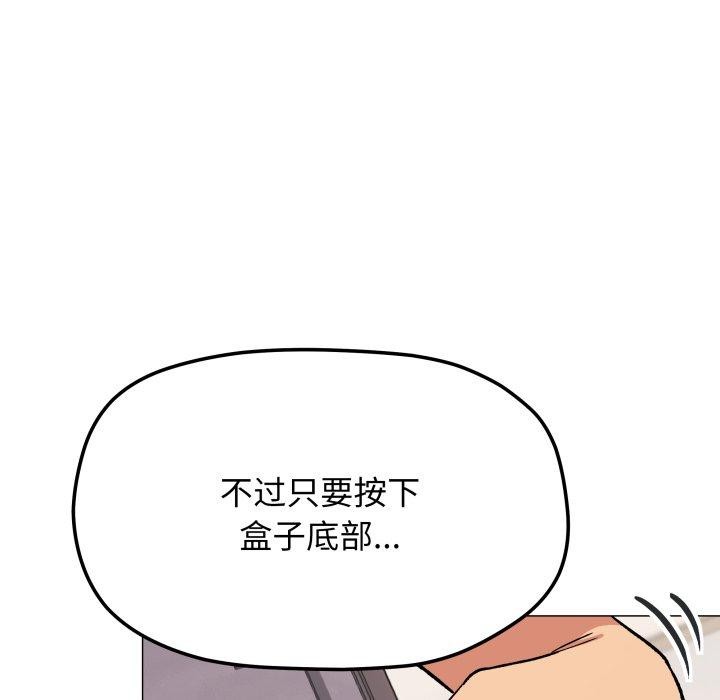 缺德邻居难相处 第33话 26.jpg