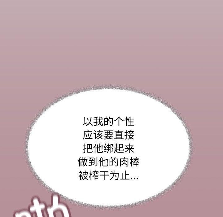 缺德邻居难相处 第33话 46.jpg