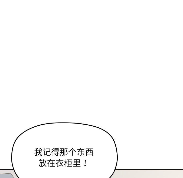 缺德邻居难相处 第33话 13.jpg