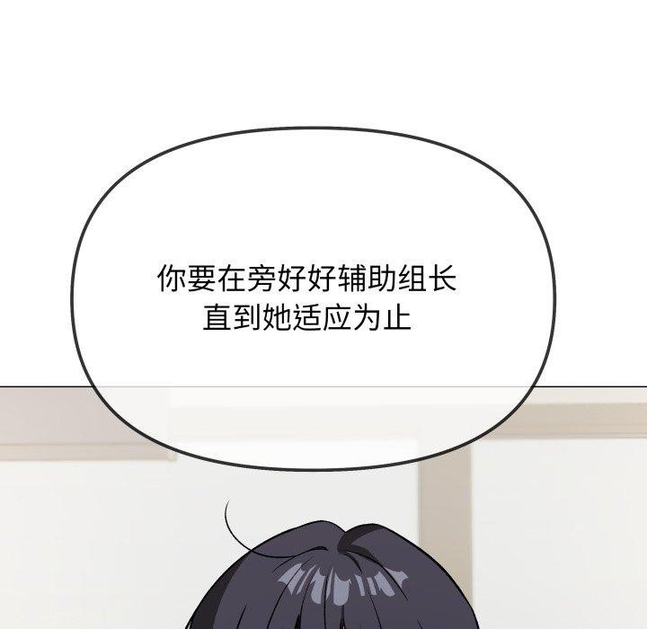 缺德邻居难相处 第33话 156.jpg