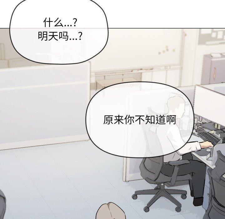 缺德邻居难相处 第33话 150.jpg