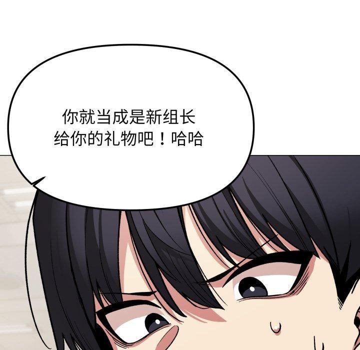 缺德邻居难相处 第33话 164.jpg