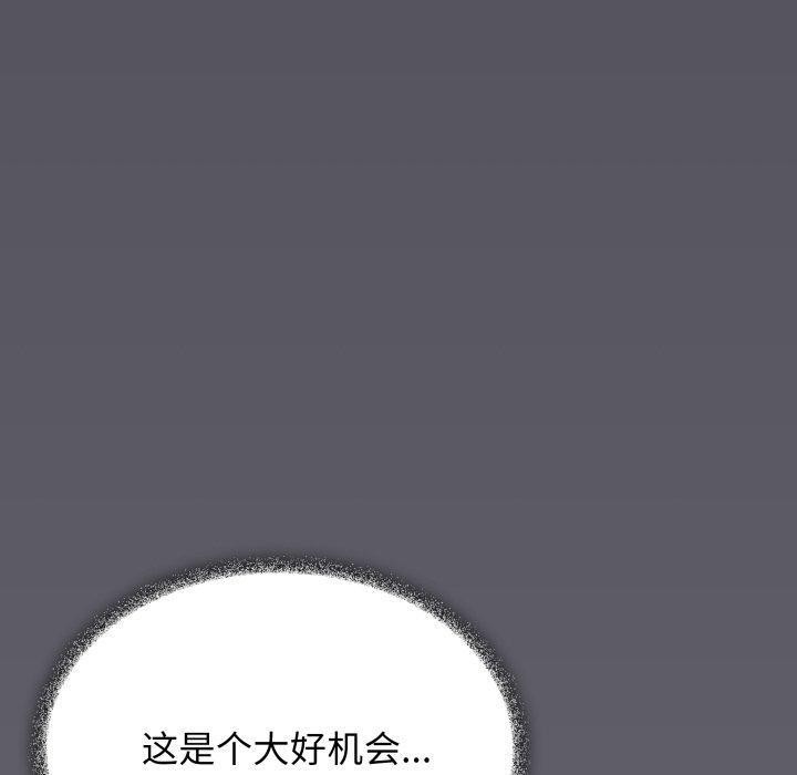 缺德邻居难相处 第33话 190.jpg