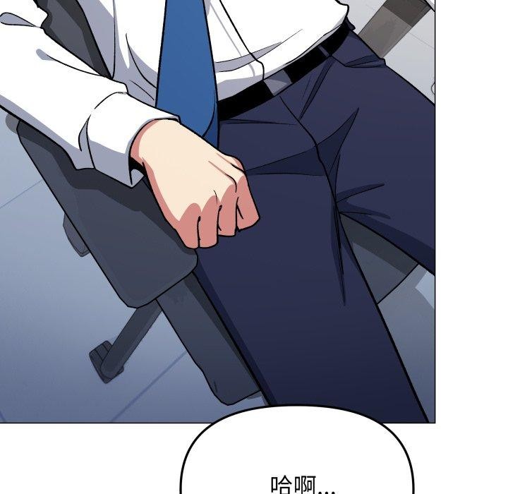 缺德邻居难相处 第33话 133.jpg