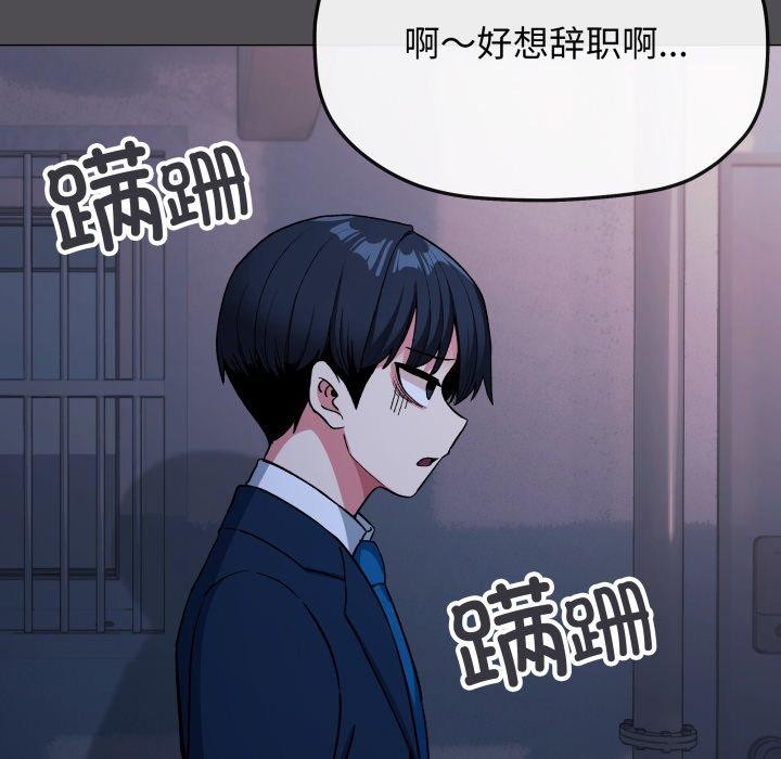 缺德邻居难相处 第33话 173.jpg