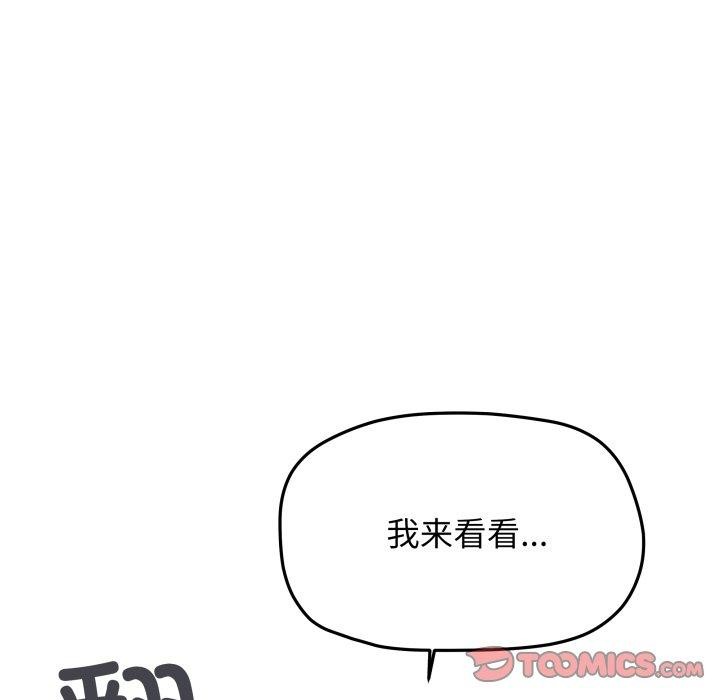 缺德邻居难相处 第33话 16.jpg