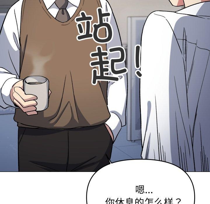 缺德邻居难相处 第33话 147.jpg