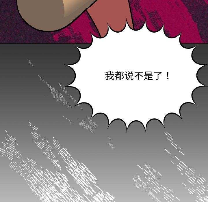 缺德邻居难相处 第33话 128.jpg