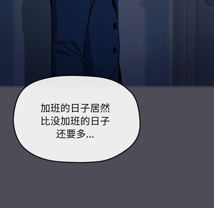 缺德邻居难相处 第33话 174.jpg