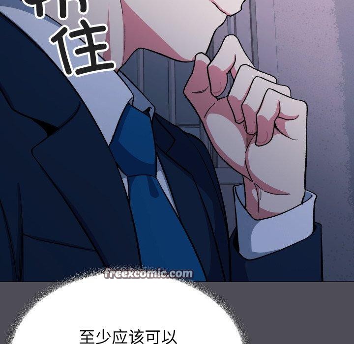 缺德邻居难相处 第33话 182.jpg