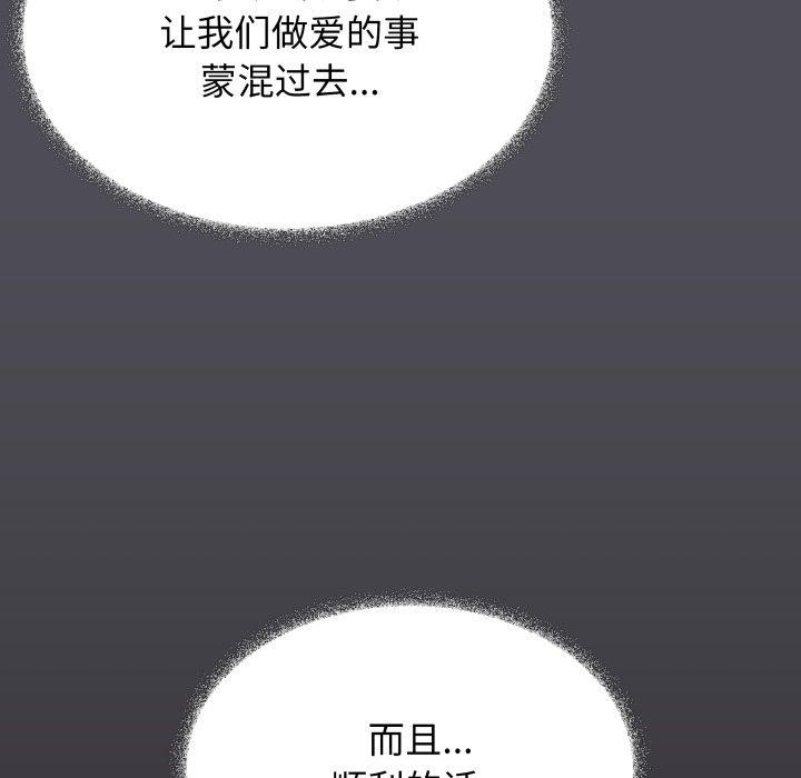 缺德邻居难相处 第33话 183.jpg