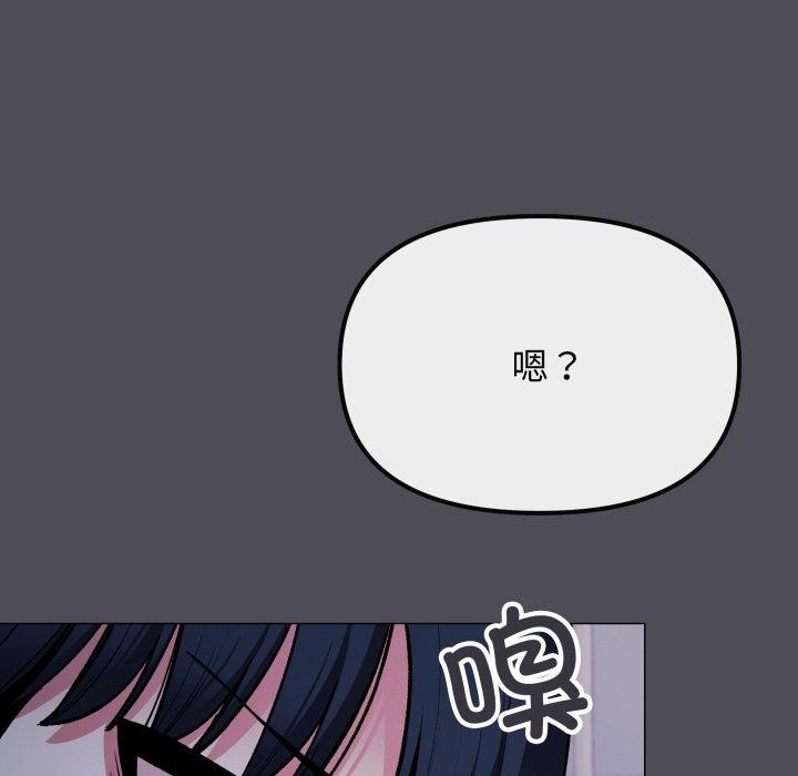 缺德邻居难相处 第33话 175.jpg