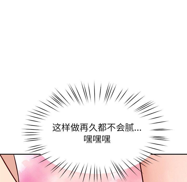 后宫之王 第34话 127.jpg