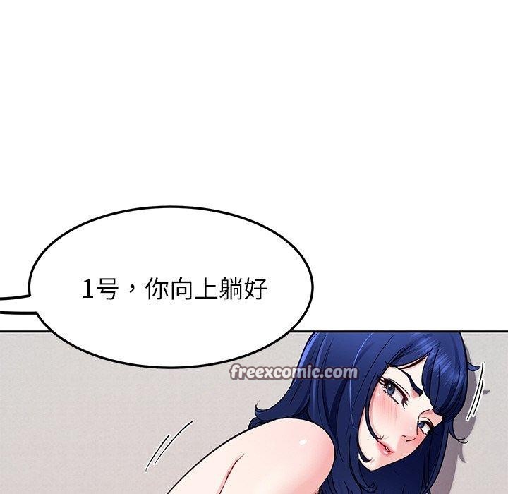 后宫之王 第34话 112.jpg