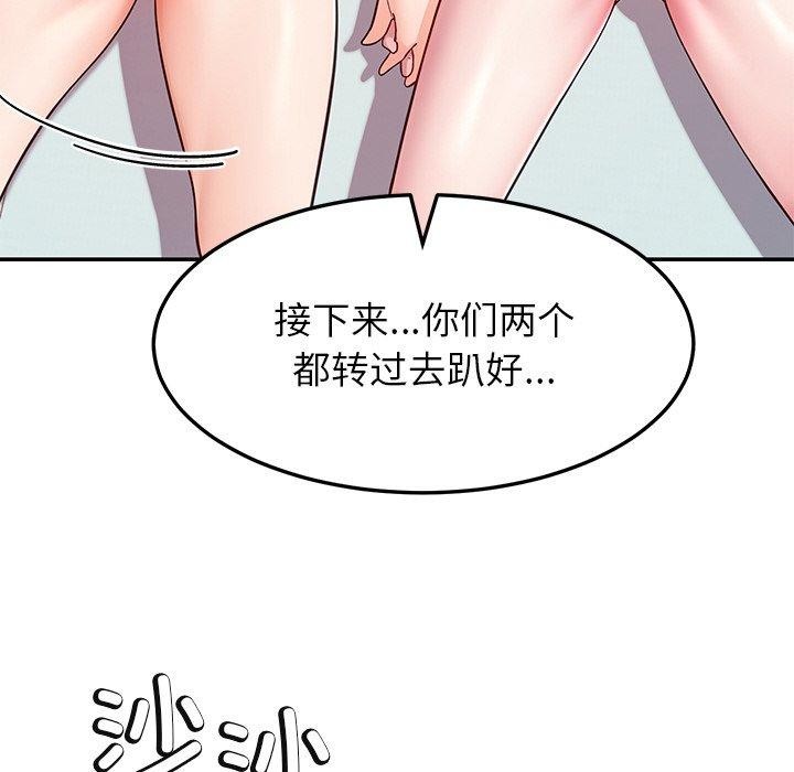 后宫之王 第34话 95.jpg