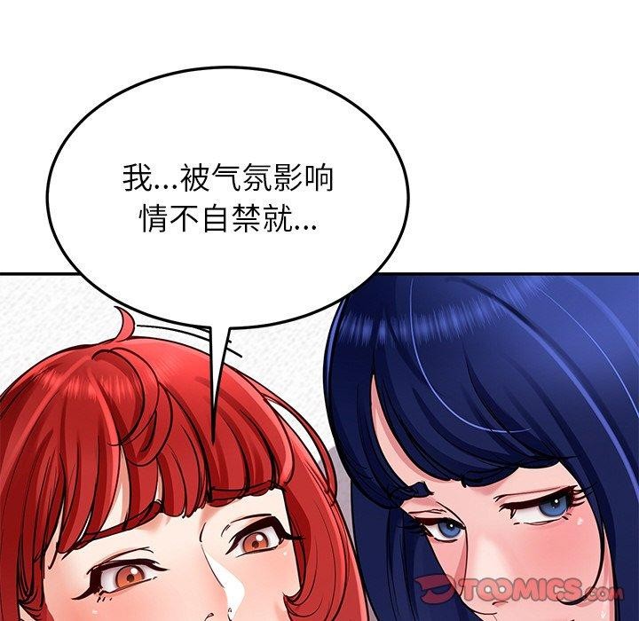 后宫之王 第34话 81.jpg