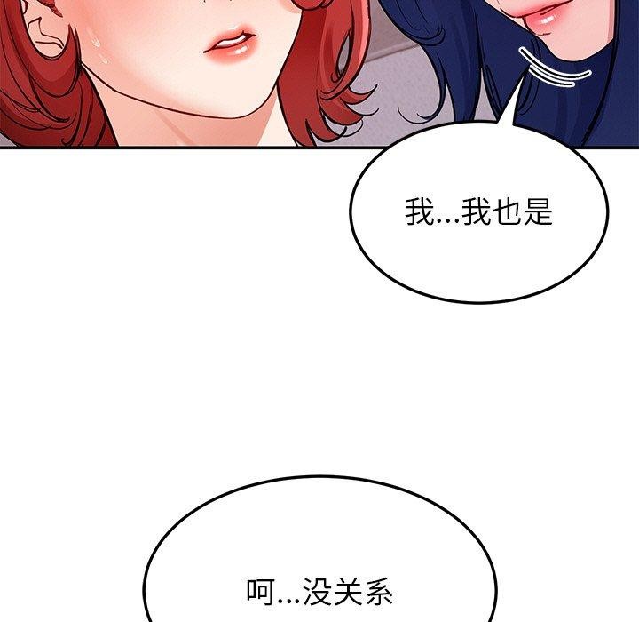 后宫之王 第34话 82.jpg