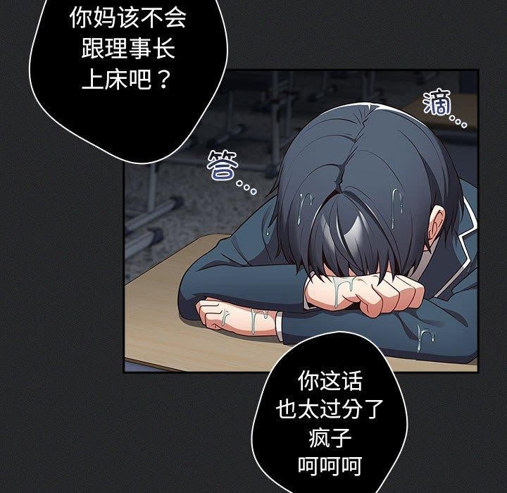 游戏不能这样玩/游戏规则我来定 第100话 61.jpg