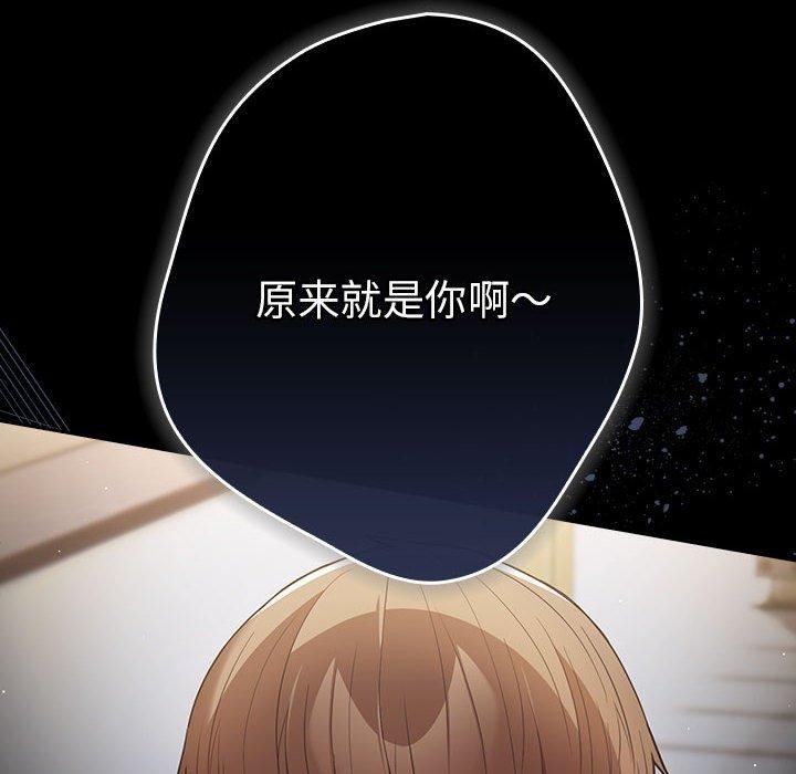 游戏不能这样玩/游戏规则我来定 第100话 172.jpg