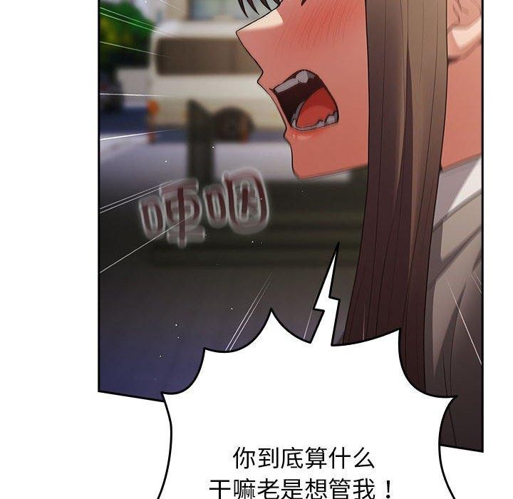 游戏不能这样玩/游戏规则我来定 第100话 146.jpg