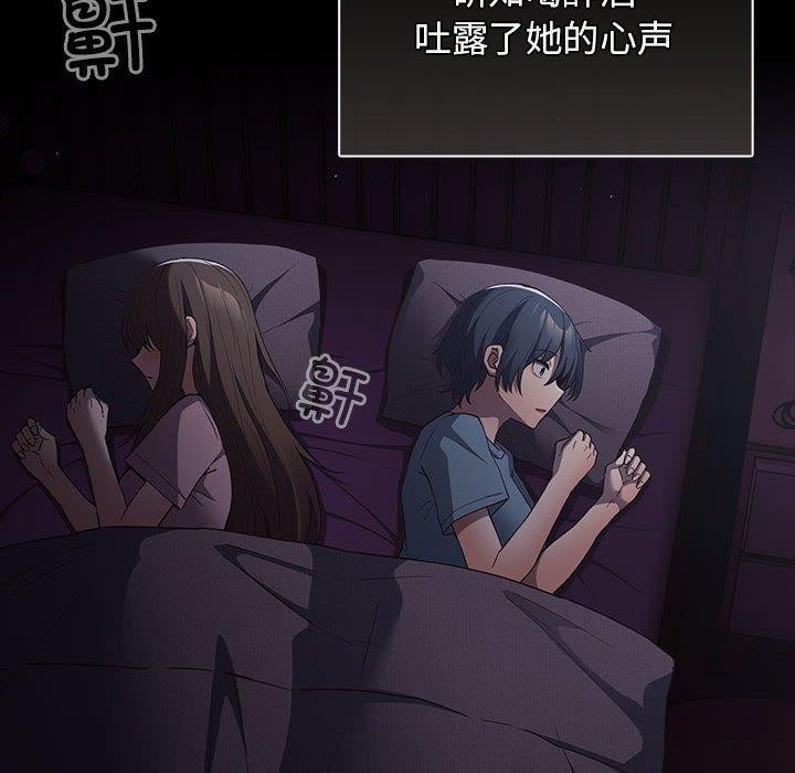 游戏不能这样玩/游戏规则我来定 第100话 52.jpg