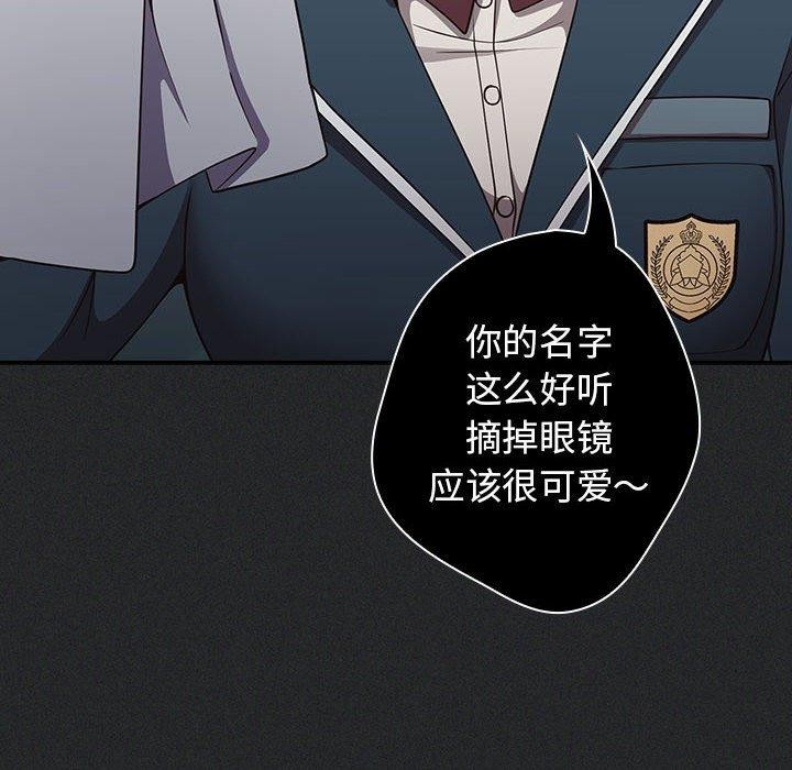 游戏不能这样玩/游戏规则我来定 第100话 64.jpg