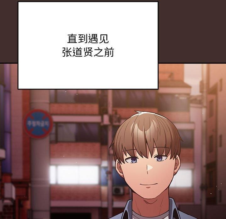 游戏不能这样玩/游戏规则我来定 第100话 77.jpg