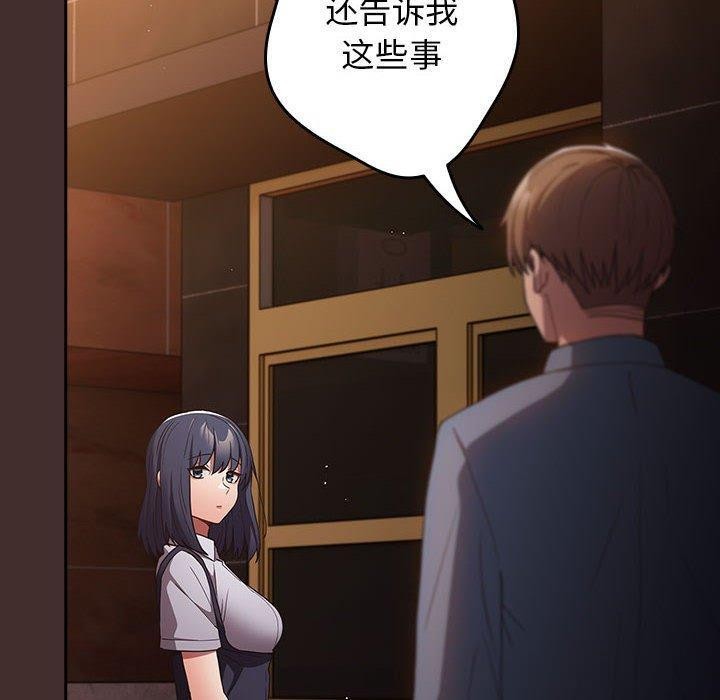 游戏不能这样玩/游戏规则我来定 第100话 80.jpg