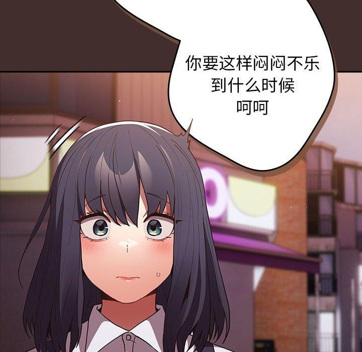 游戏不能这样玩/游戏规则我来定 第100话 86.jpg