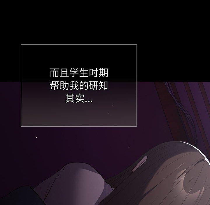 游戏不能这样玩/游戏规则我来定 第100话 58.jpg