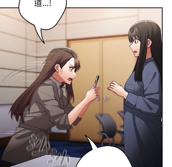 游戏不能这样玩/游戏规则我来定 第100话 123.jpg