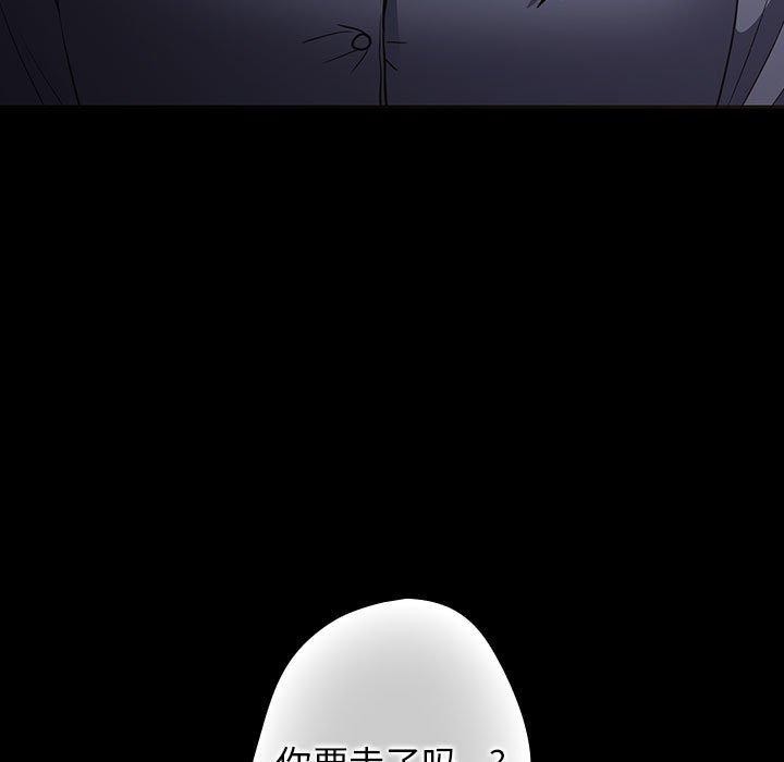 游戏不能这样玩/游戏规则我来定 第100话 17.jpg