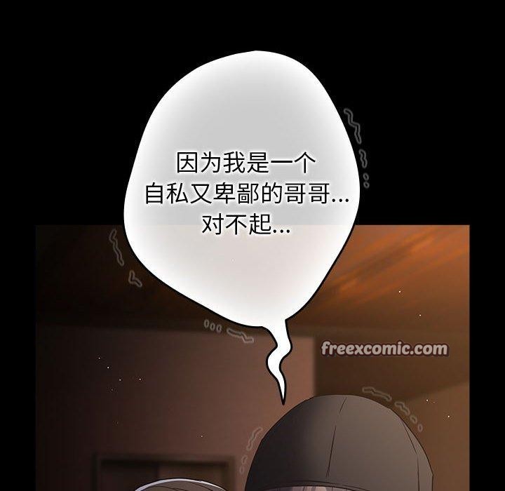 游戏不能这样玩/游戏规则我来定 第100话 42.jpg