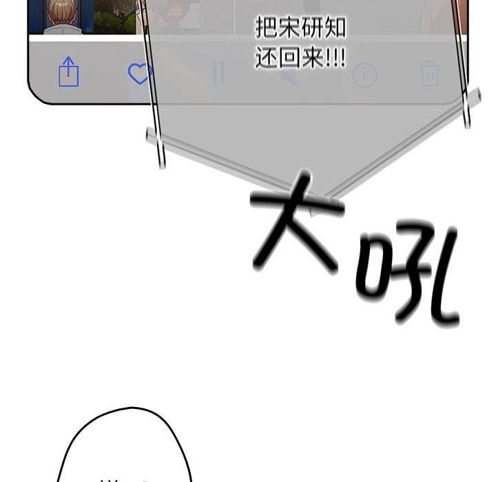 游戏不能这样玩/游戏规则我来定 第100话 122.jpg