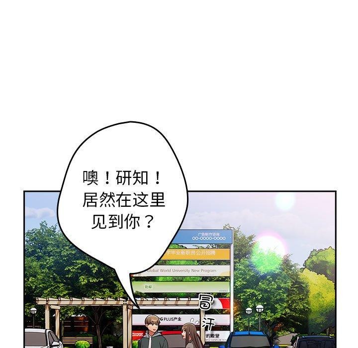 游戏不能这样玩/游戏规则我来定 第100话 135.jpg