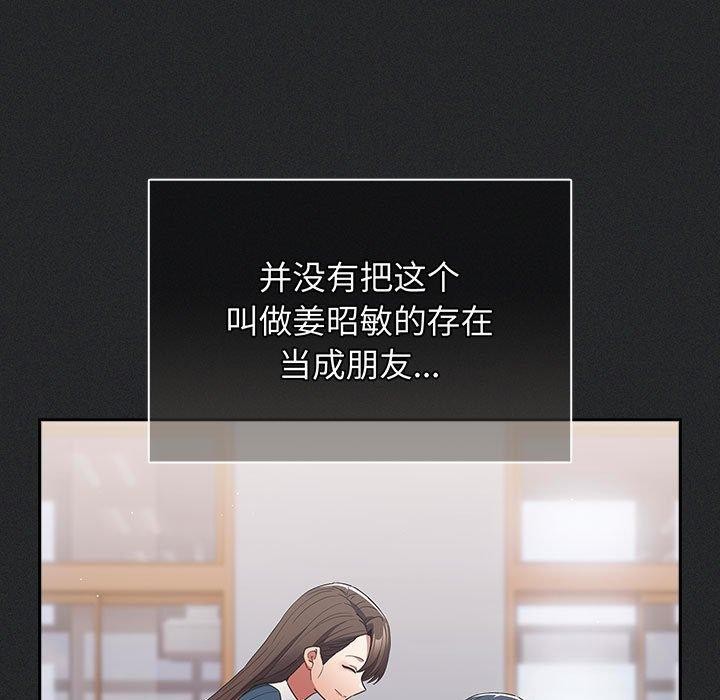 游戏不能这样玩/游戏规则我来定 第100话 65.jpg