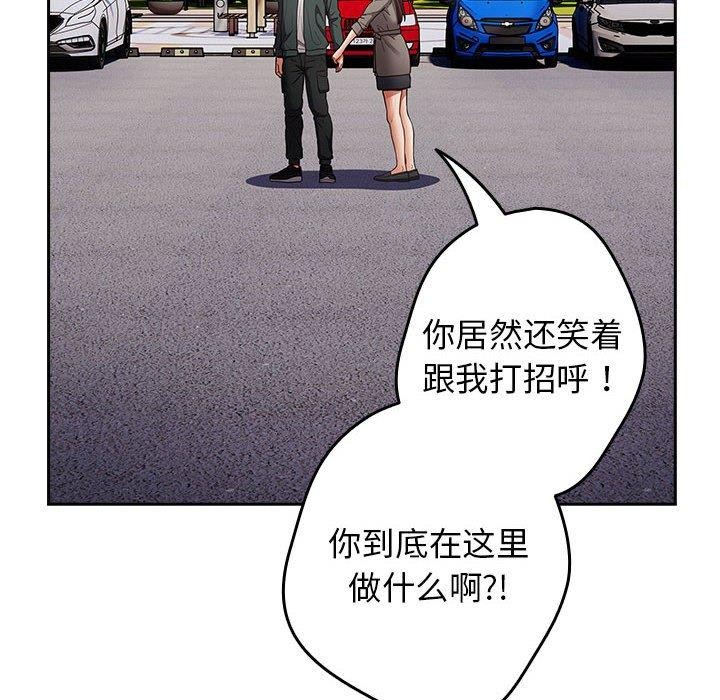 游戏不能这样玩/游戏规则我来定 第100话 136.jpg