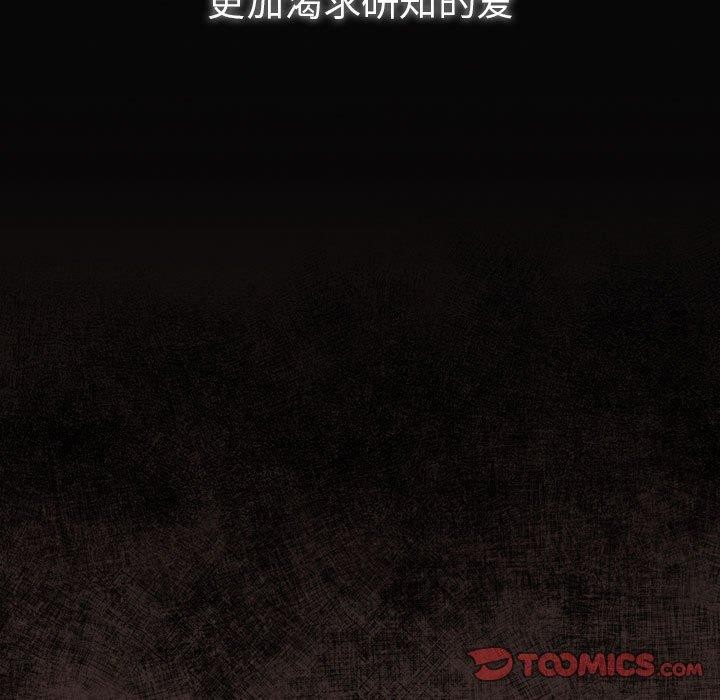 游戏不能这样玩/游戏规则我来定 第100话 75.jpg