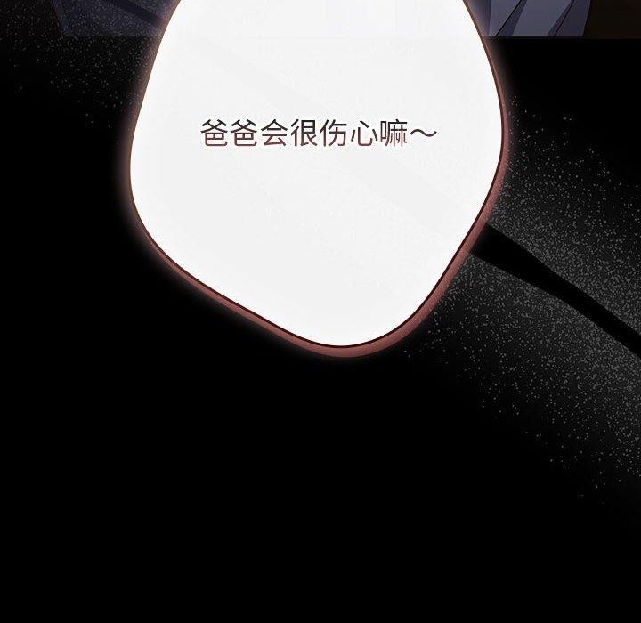 游戏不能这样玩/游戏规则我来定 第100话 36.jpg