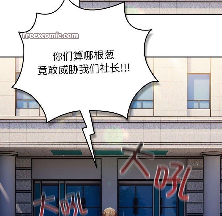 游戏不能这样玩/游戏规则我来定 第100话 126.jpg
