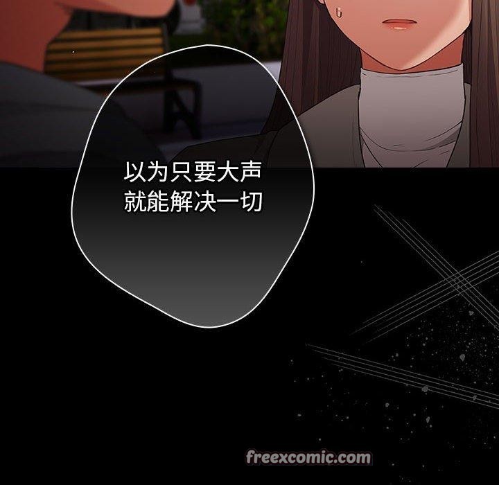 游戏不能这样玩/游戏规则我来定 第100话 168.jpg