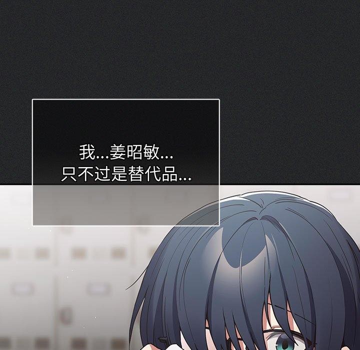 游戏不能这样玩/游戏规则我来定 第100话 69.jpg