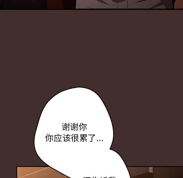 游戏不能这样玩/游戏规则我来定 第100话 79.jpg
