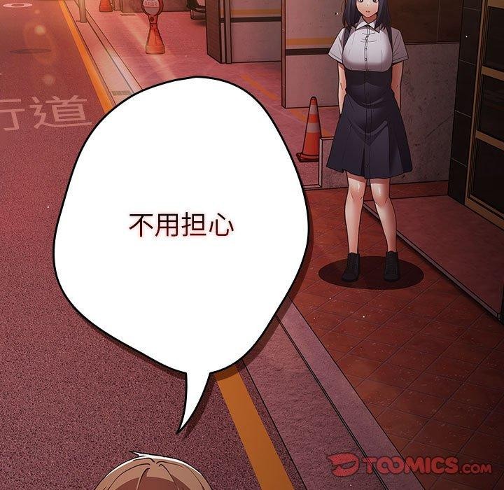 游戏不能这样玩/游戏规则我来定 第100话 93.jpg