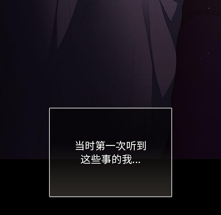 游戏不能这样玩/游戏规则我来定 第100话 53.jpg